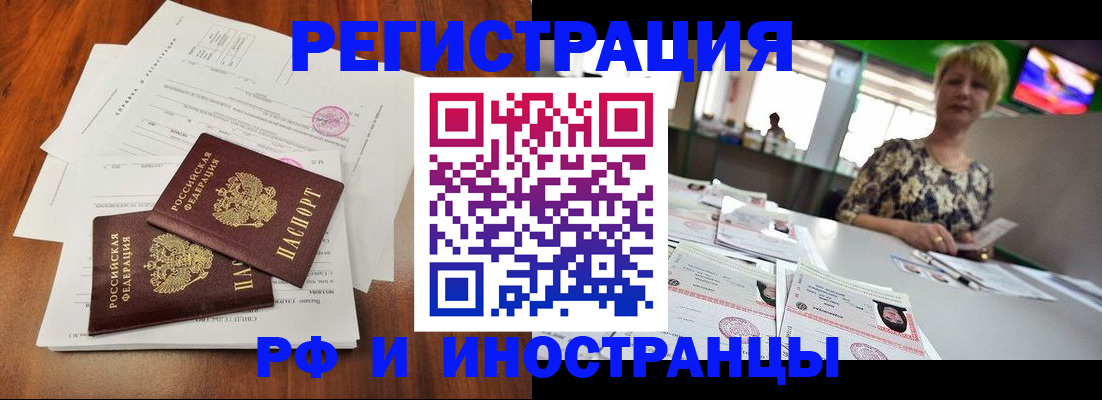 прописка иностранных граждан в Сосногорске