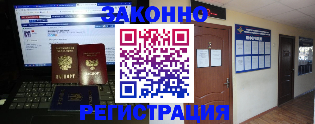 временная регистрация гарантия в Сосногорске