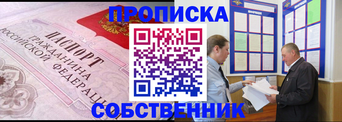 временная регистрация в квартире в Сосногорске