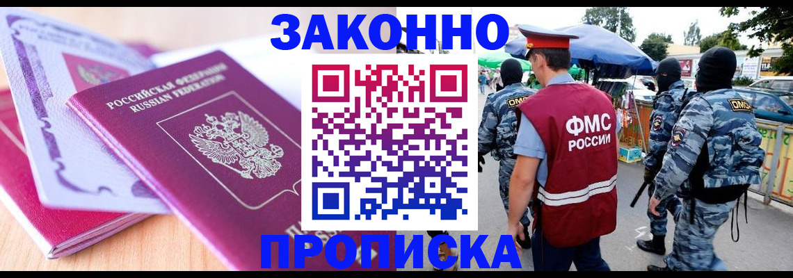 прописка в квартире в Сосногорске